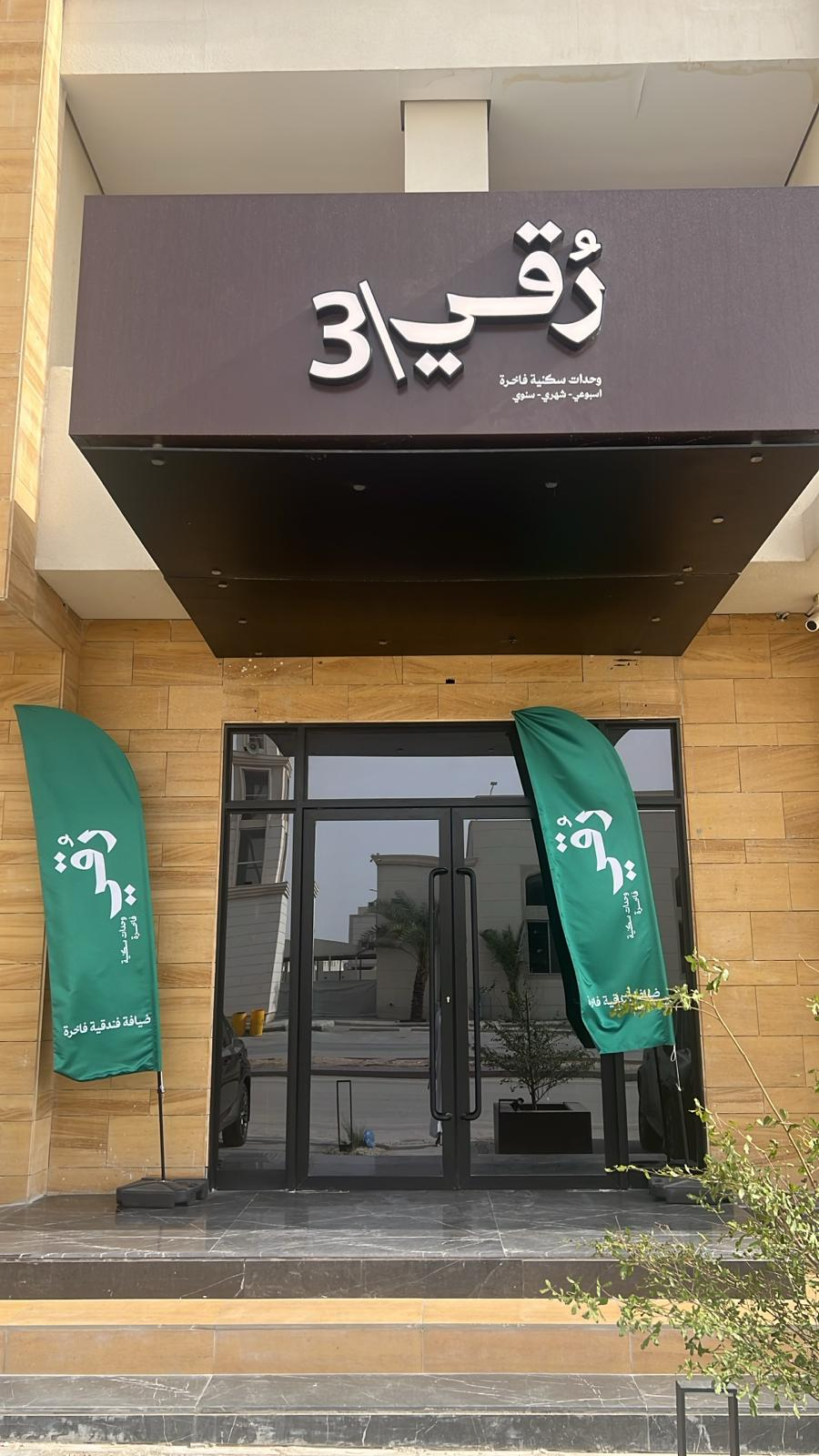 Roqy Hotel interior